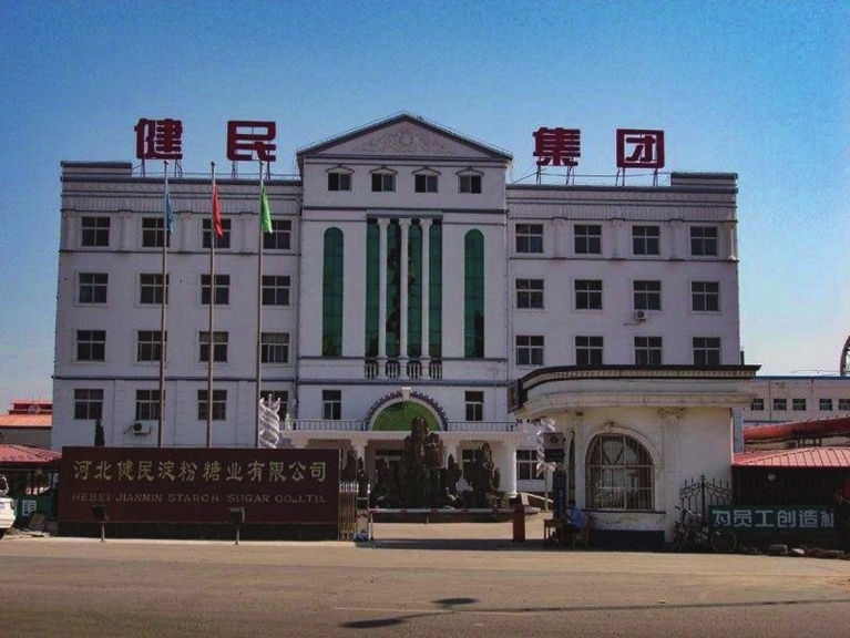 健民集团