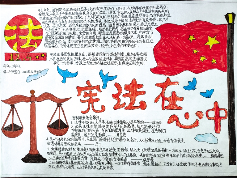 讲解等常规宣传外,学校还开展了与宪法有关的书法,绘画,征文,手抄报